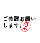 「水沼」はんこde敬語丁寧語（個別スタンプ：22）