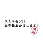 「水沼」はんこde敬語丁寧語（個別スタンプ：25）