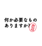 「水沼」はんこde敬語丁寧語（個別スタンプ：28）