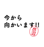 「水沼」はんこde敬語丁寧語（個別スタンプ：34）