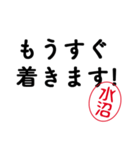 「水沼」はんこde敬語丁寧語（個別スタンプ：35）