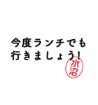 「水沼」はんこde敬語丁寧語（個別スタンプ：39）