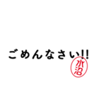 「水沼」はんこde敬語丁寧語（個別スタンプ：40）