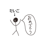 棒人間for「だいご」。（個別スタンプ：3）