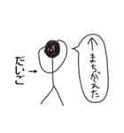 棒人間for「だいご」。（個別スタンプ：16）