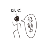 棒人間for「だいご」。（個別スタンプ：21）
