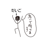棒人間for「だいご」。（個別スタンプ：23）