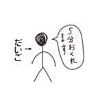 棒人間for「だいご」。（個別スタンプ：24）