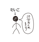 棒人間for「だいご」。（個別スタンプ：25）