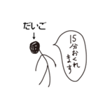 棒人間for「だいご」。（個別スタンプ：26）