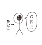 棒人間for「だいご」。（個別スタンプ：27）