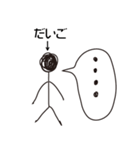 棒人間for「だいご」。（個別スタンプ：28）
