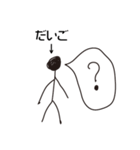 棒人間for「だいご」。（個別スタンプ：29）
