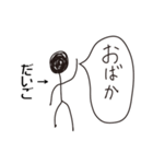 棒人間for「だいご」。（個別スタンプ：30）