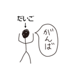 棒人間for「だいご」。（個別スタンプ：32）