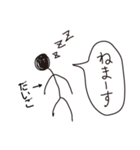 棒人間for「だいご」。（個別スタンプ：36）