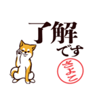 柴犬さよこ（デカ文字・敬語）（個別スタンプ：1）