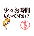 柴犬さよこ（デカ文字・敬語）（個別スタンプ：2）