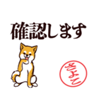 柴犬さよこ（デカ文字・敬語）（個別スタンプ：6）