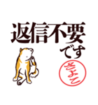 柴犬さよこ（デカ文字・敬語）（個別スタンプ：14）