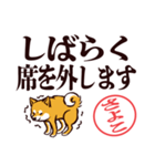 柴犬さよこ（デカ文字・敬語）（個別スタンプ：16）