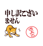 柴犬さよこ（デカ文字・敬語）（個別スタンプ：19）