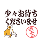 柴犬さよこ（デカ文字・敬語）（個別スタンプ：20）