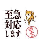 柴犬さよこ（デカ文字・敬語）（個別スタンプ：23）