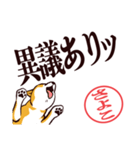 柴犬さよこ（デカ文字・敬語）（個別スタンプ：25）