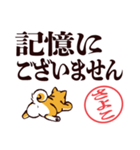 柴犬さよこ（デカ文字・敬語）（個別スタンプ：27）