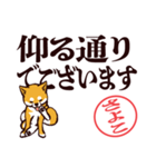 柴犬さよこ（デカ文字・敬語）（個別スタンプ：31）