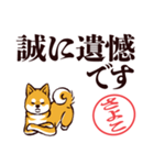 柴犬さよこ（デカ文字・敬語）（個別スタンプ：38）