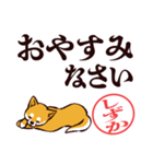 柴犬しずか（デカ文字・敬語）（個別スタンプ：10）