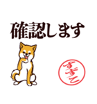 柴犬すずこ（デカ文字・敬語）（個別スタンプ：6）