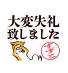 柴犬すずこ（デカ文字・敬語）（個別スタンプ：18）