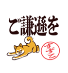 柴犬すずこ（デカ文字・敬語）（個別スタンプ：33）