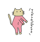 ネコちゃま（個別スタンプ：1）