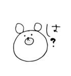 塩くま（個別スタンプ：17）
