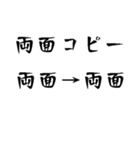 コピー100枚お願いします！（個別スタンプ：12）