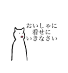 返答する生物（個別スタンプ：7）