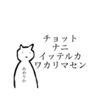 返答する生物（個別スタンプ：16）