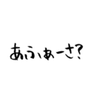 よく使う沖縄方言 パート2（筆文字 ver.）（個別スタンプ：20）