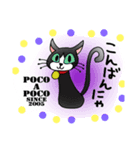 ポコアポコ（個別スタンプ：5）