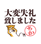 柴犬ちか（デカ文字・敬語）（個別スタンプ：18）