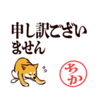 柴犬ちか（デカ文字・敬語）（個別スタンプ：19）