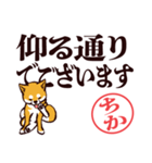 柴犬ちか（デカ文字・敬語）（個別スタンプ：31）