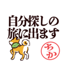 柴犬ちか（デカ文字・敬語）（個別スタンプ：37）