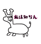 情緒不安定な動物達（個別スタンプ：1）