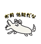 情緒不安定な動物達（個別スタンプ：2）