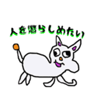 情緒不安定な動物達（個別スタンプ：5）